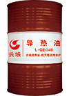 長城L-QD330合成型導(dǎo)熱油